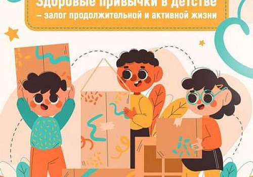 31 августа – 6 сентября – Неделя продвижения здорового образа жизни среди детей